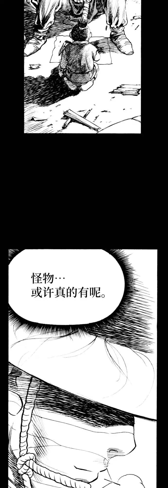 《龙飞不败》第164话 第35页