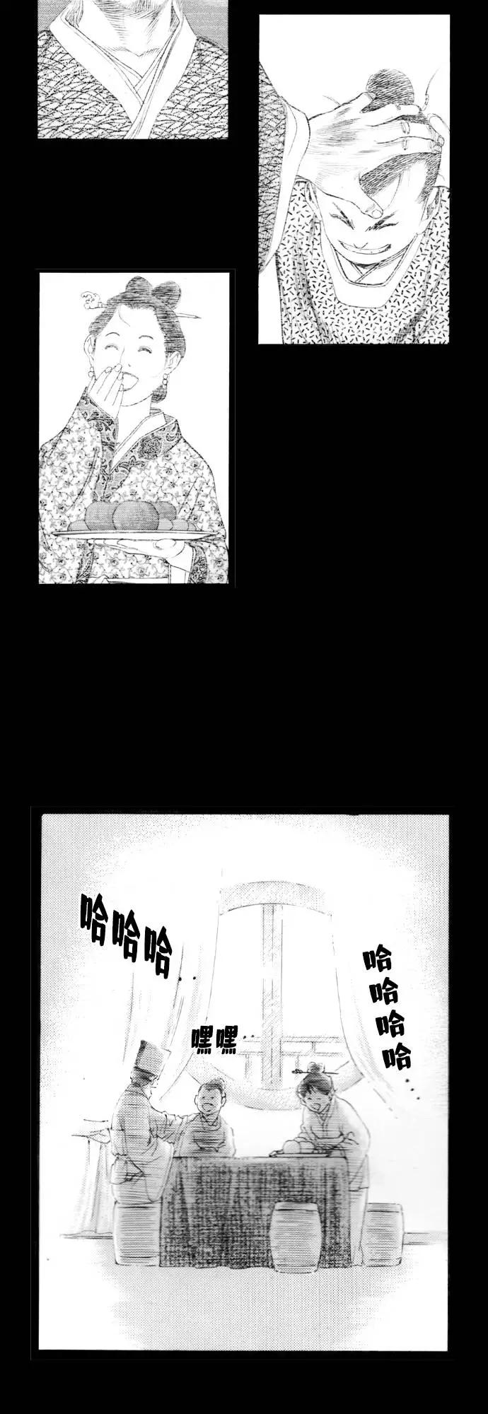《龙飞不败》第164话 第19页