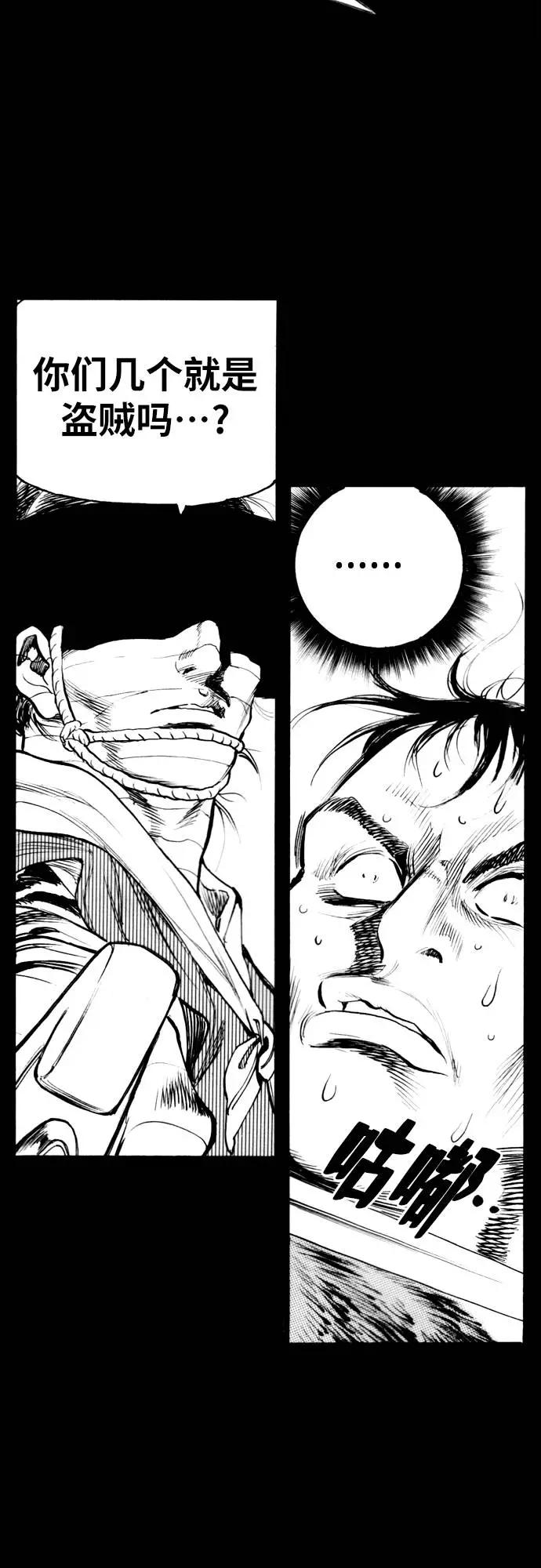 《龙飞不败》第164话 第63页