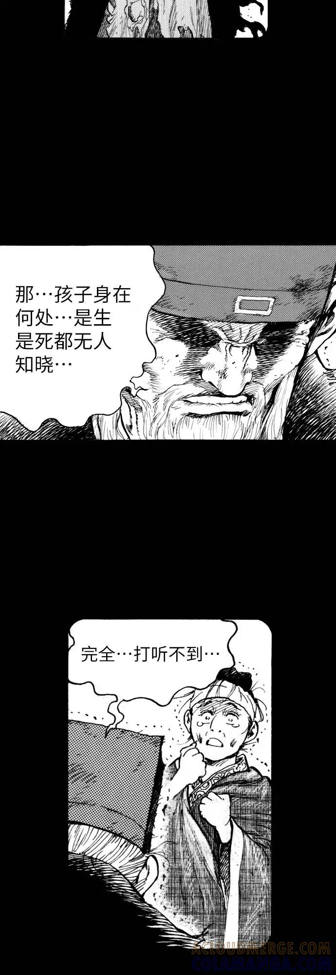 《龙飞不败》第164话 第13页