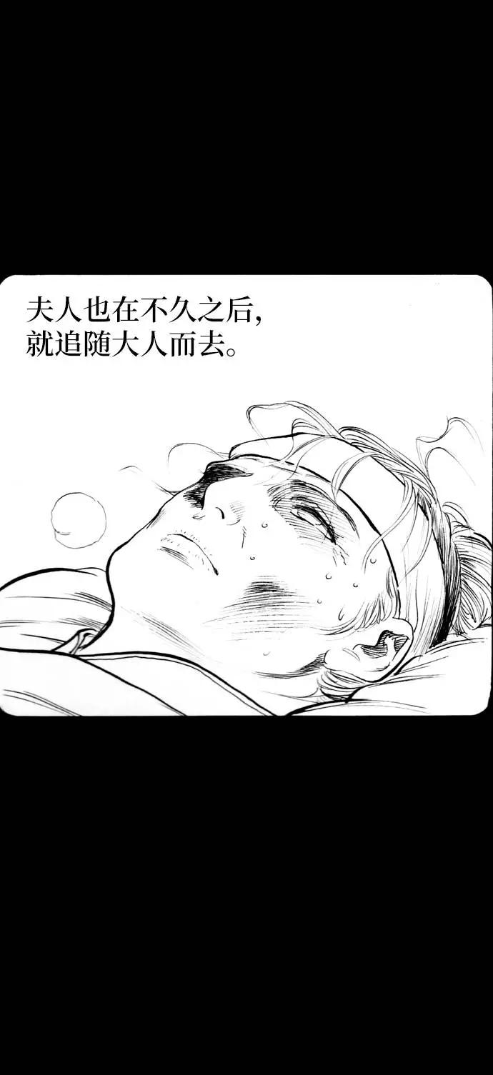 《龙飞不败》第164话 第15页