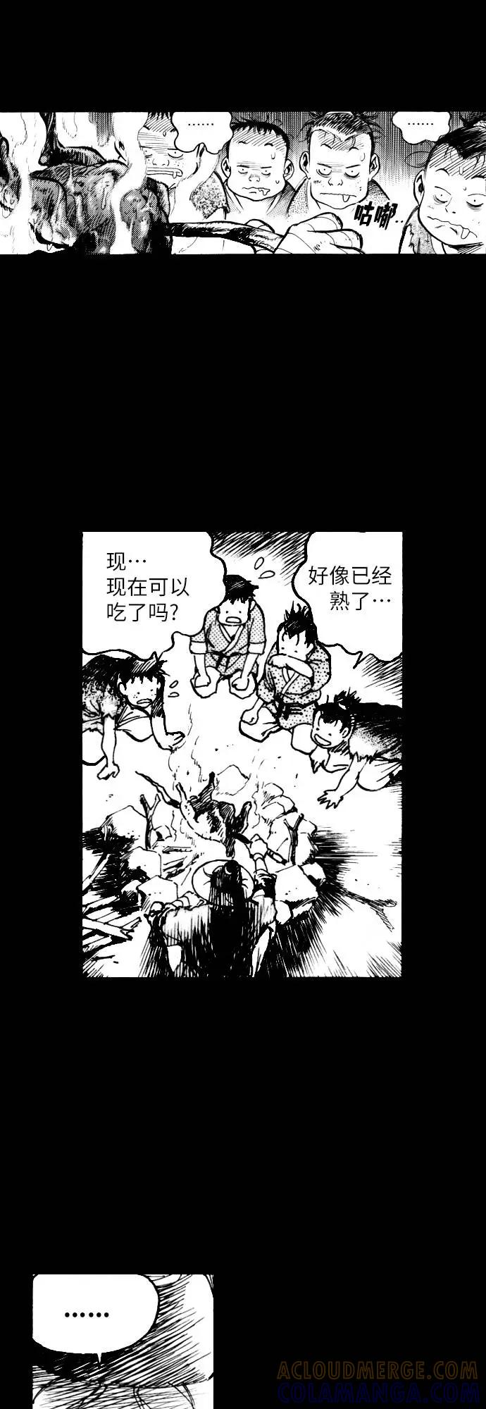 《龙飞不败》第164话 第49页