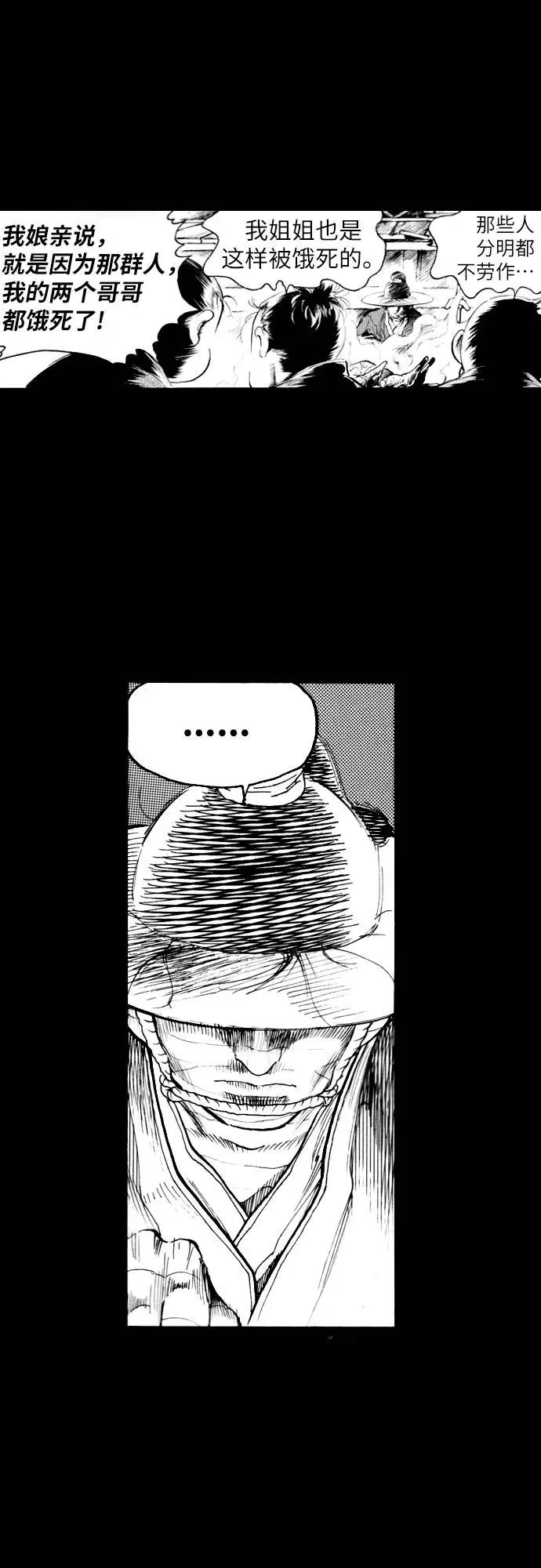 《龙飞不败》第164话 第48页