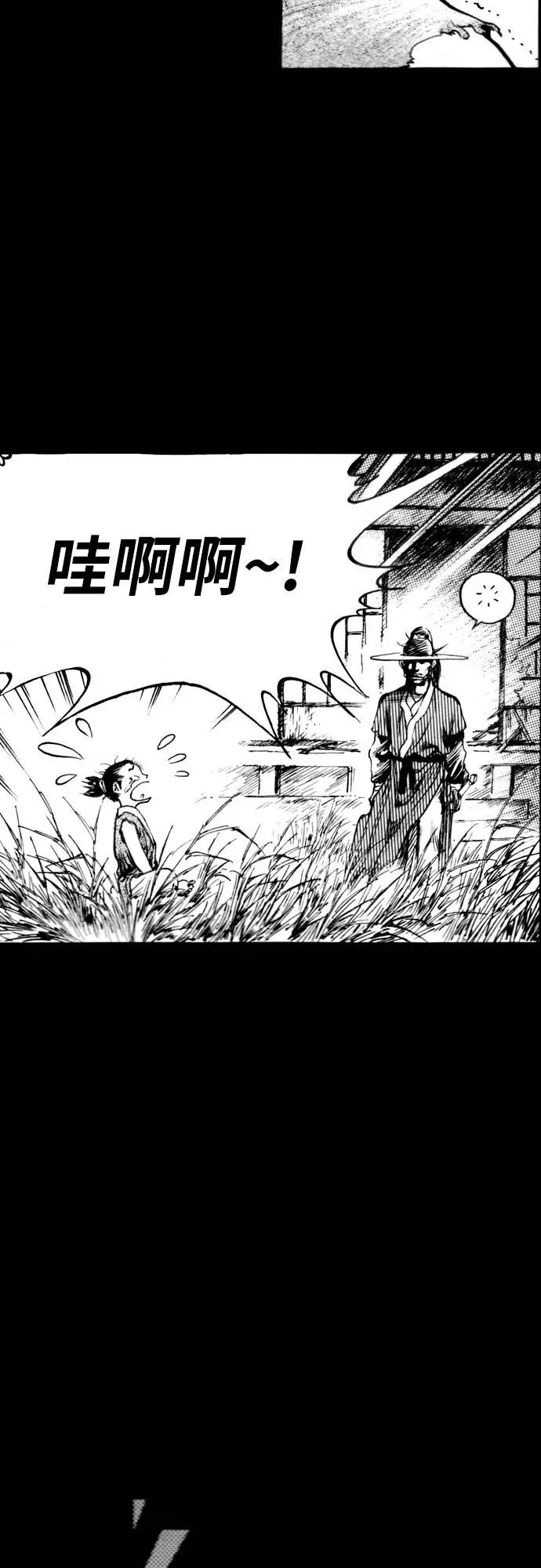 《龙飞不败》第164话 第32页