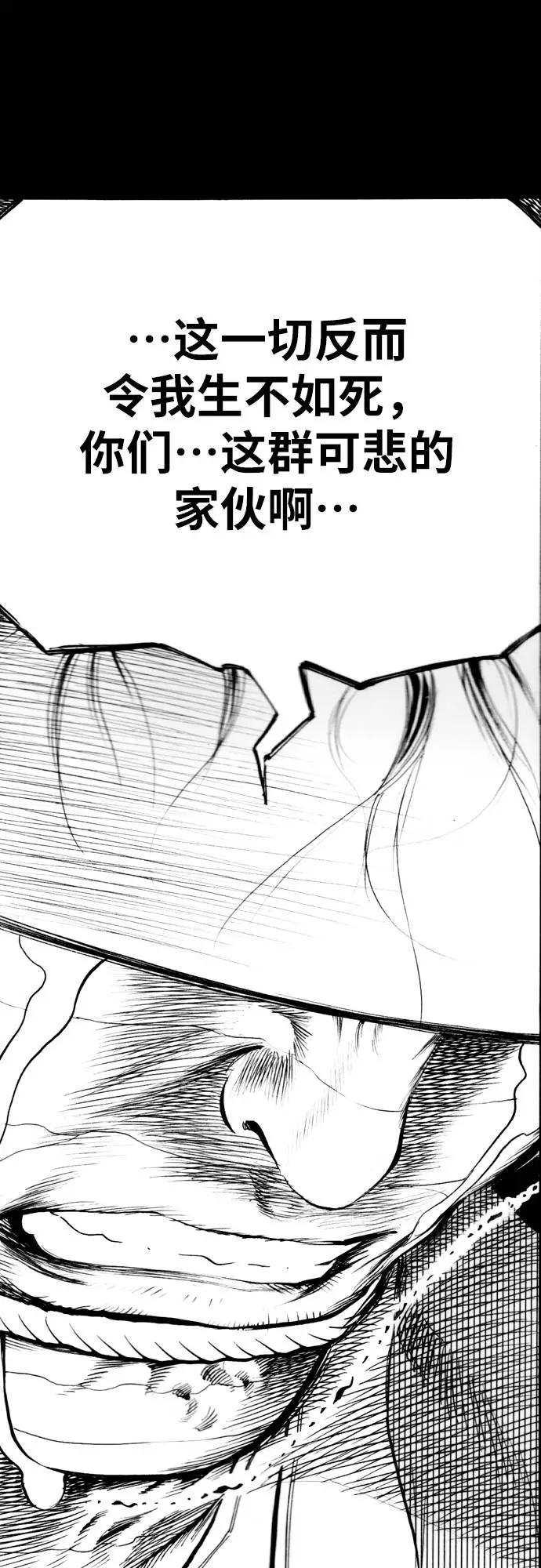 《龙飞不败》第164话 第99页