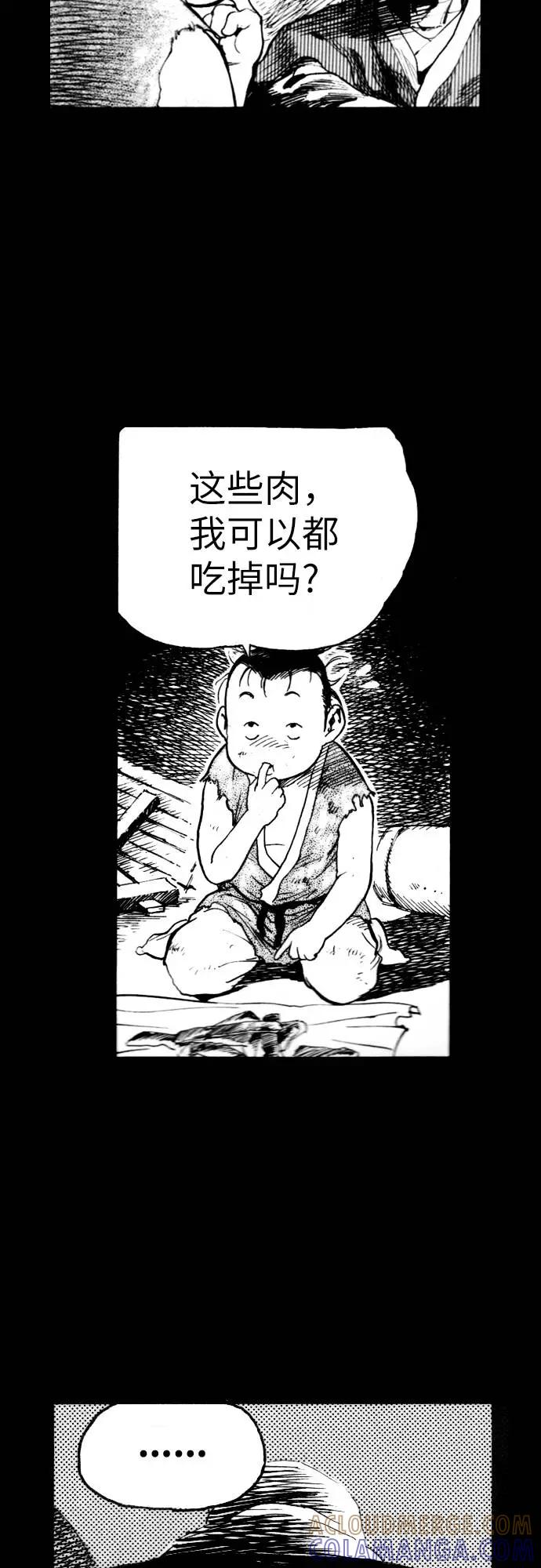 《龙飞不败》第164话 第37页