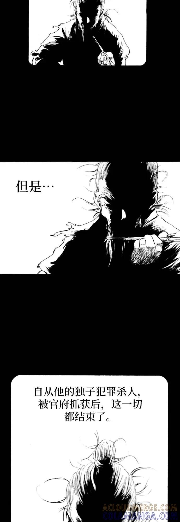 《龙飞不败》第164话 第9页