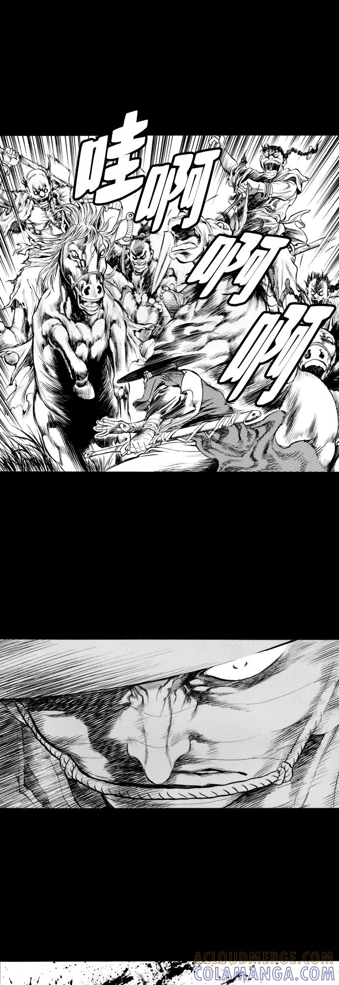 《龙飞不败》第165话 第46页