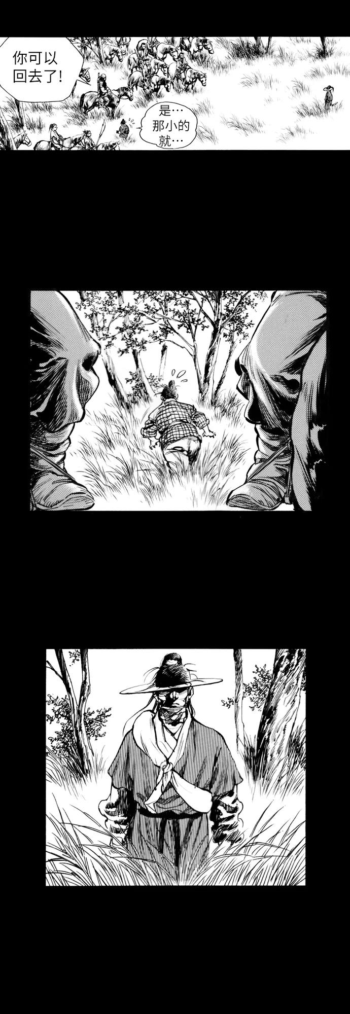 《龙飞不败》第165话 第41页