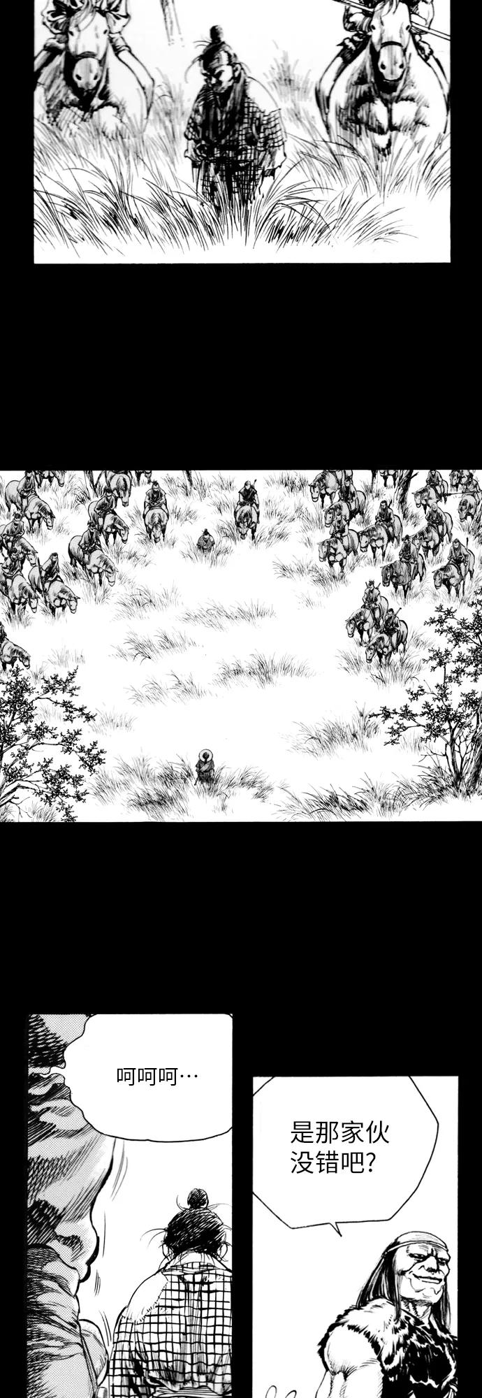 《龙飞不败》第165话 第39页