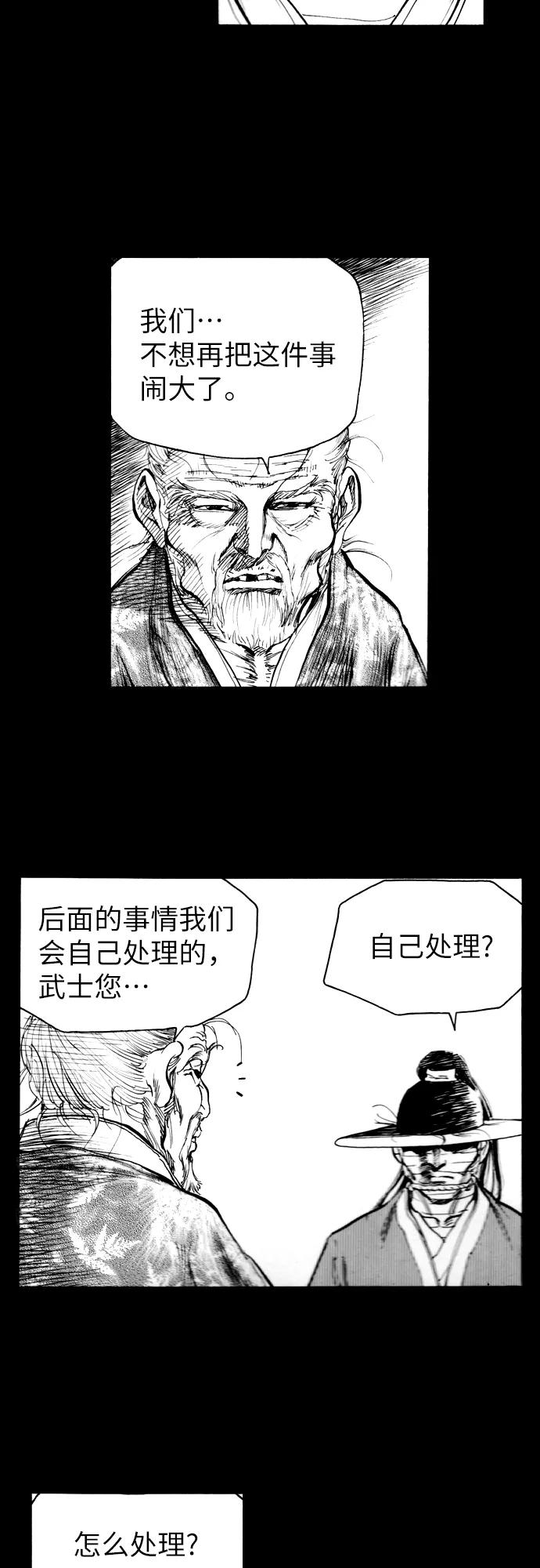 《龙飞不败》第165话 第20页