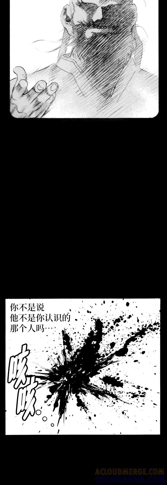 《龙飞不败》第165话 第55页