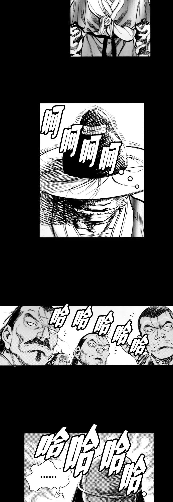《龙飞不败》第165话 第44页