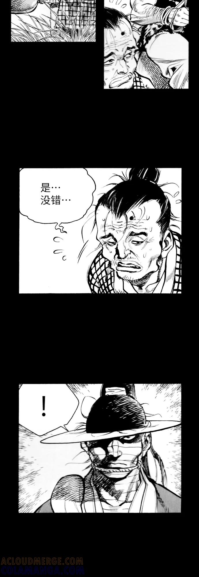 《龙飞不败》第165话 第40页