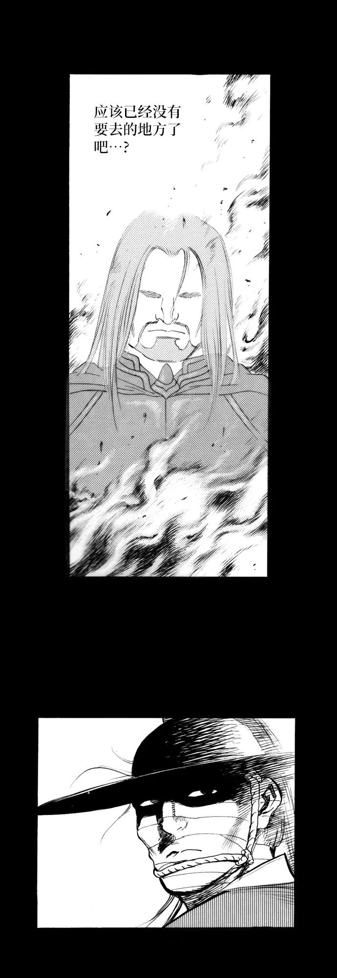 《龙飞不败》第165话 第32页