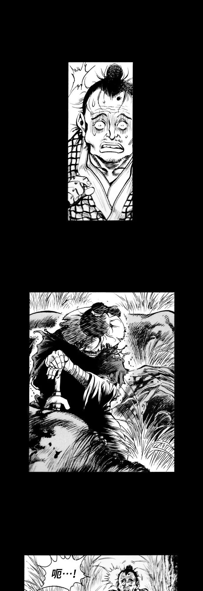 《龙飞不败》第165话 第51页