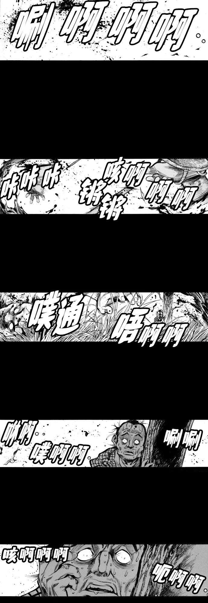 《龙飞不败》第165话 第47页