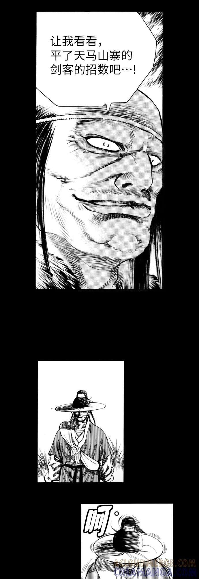 《龙飞不败》第165话 第43页
