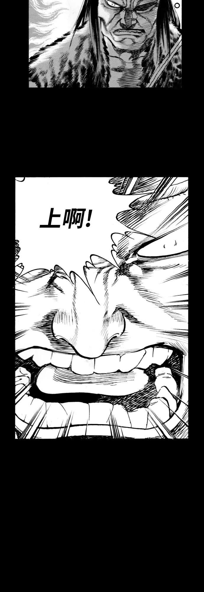 《龙飞不败》第165话 第45页