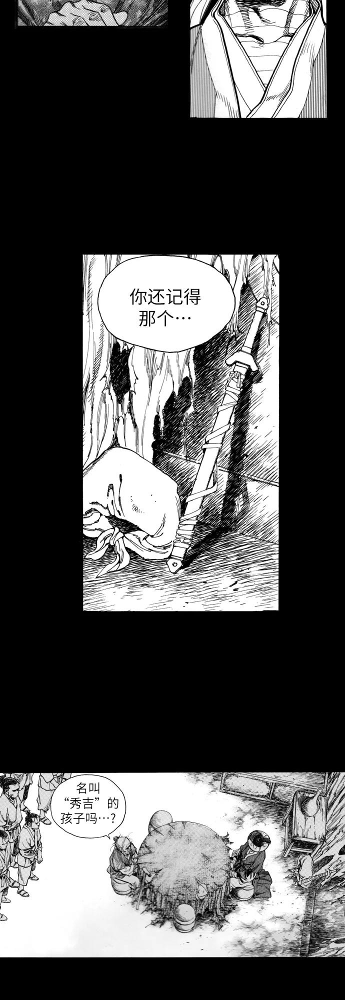《龙飞不败》第165话 第11页