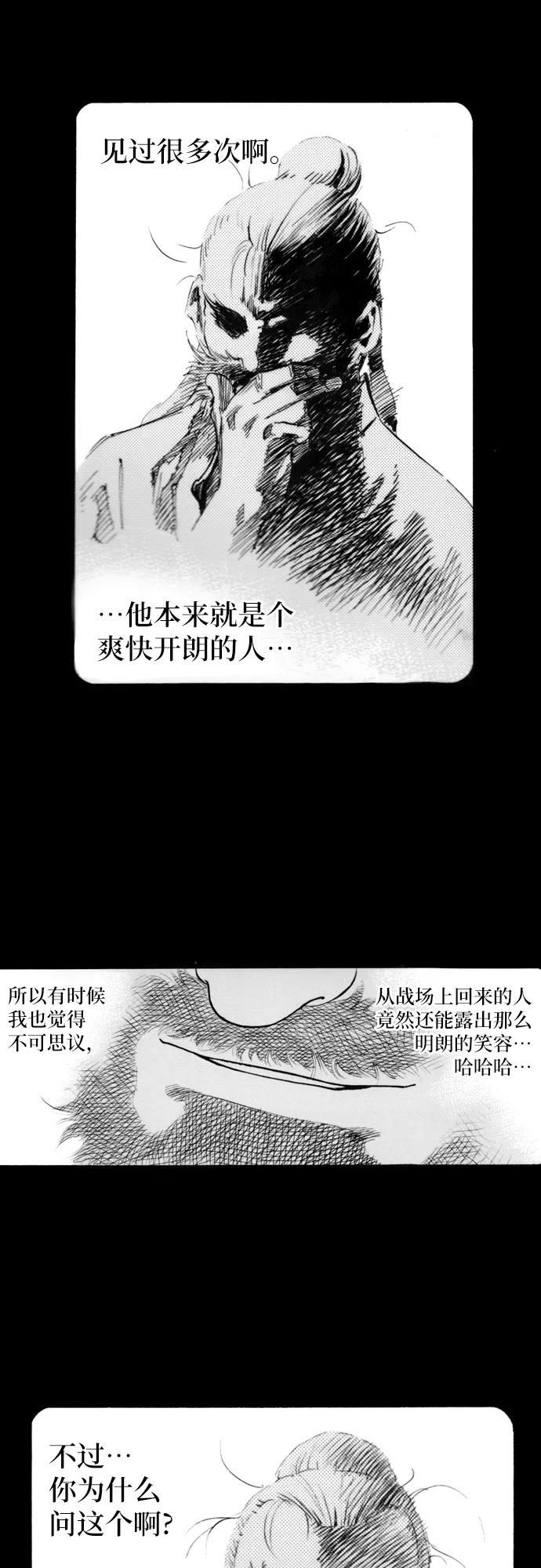 《龙飞不败》第165话 第54页