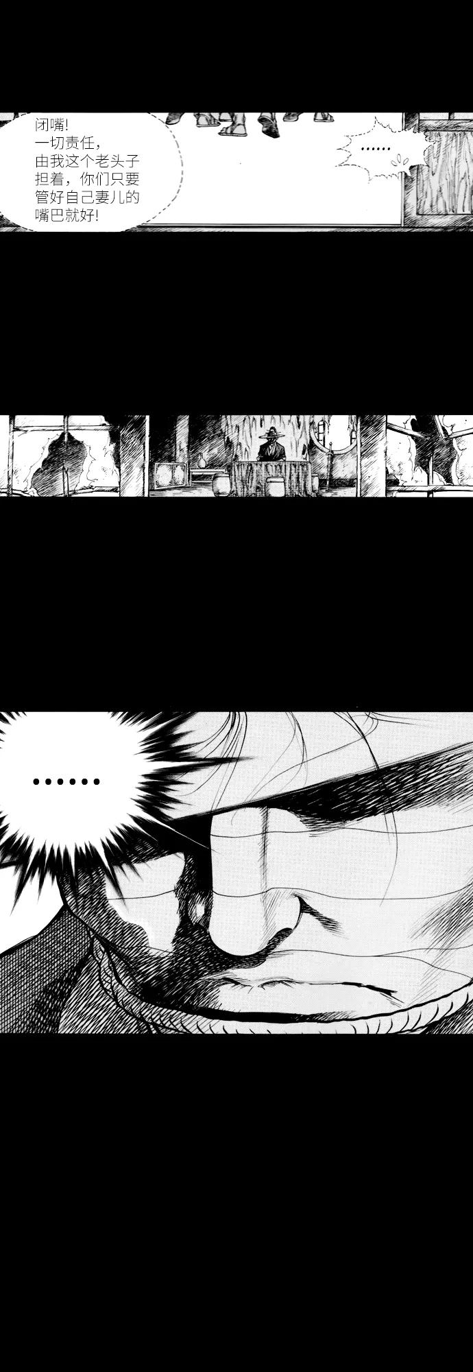 《龙飞不败》第165话 第27页