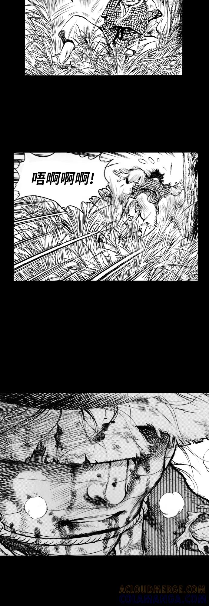 《龙飞不败》第165话 第52页