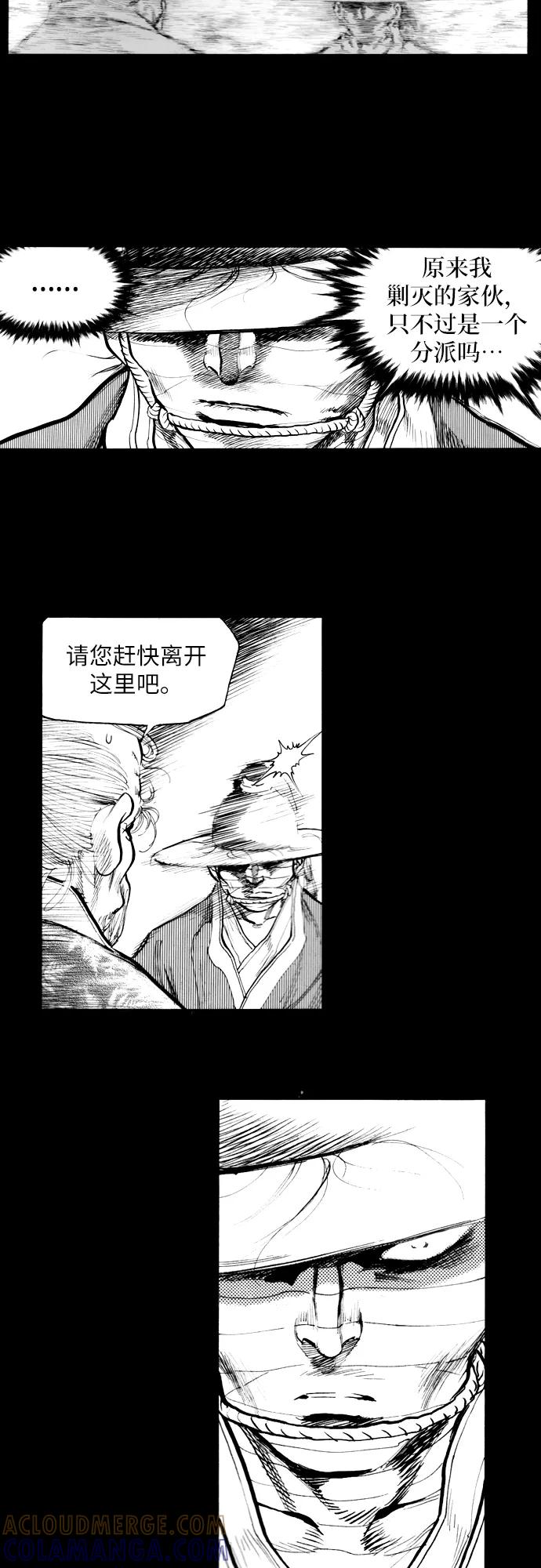 《龙飞不败》第165话 第19页