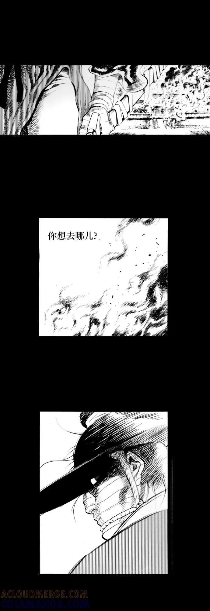 《龙飞不败》第165话 第31页