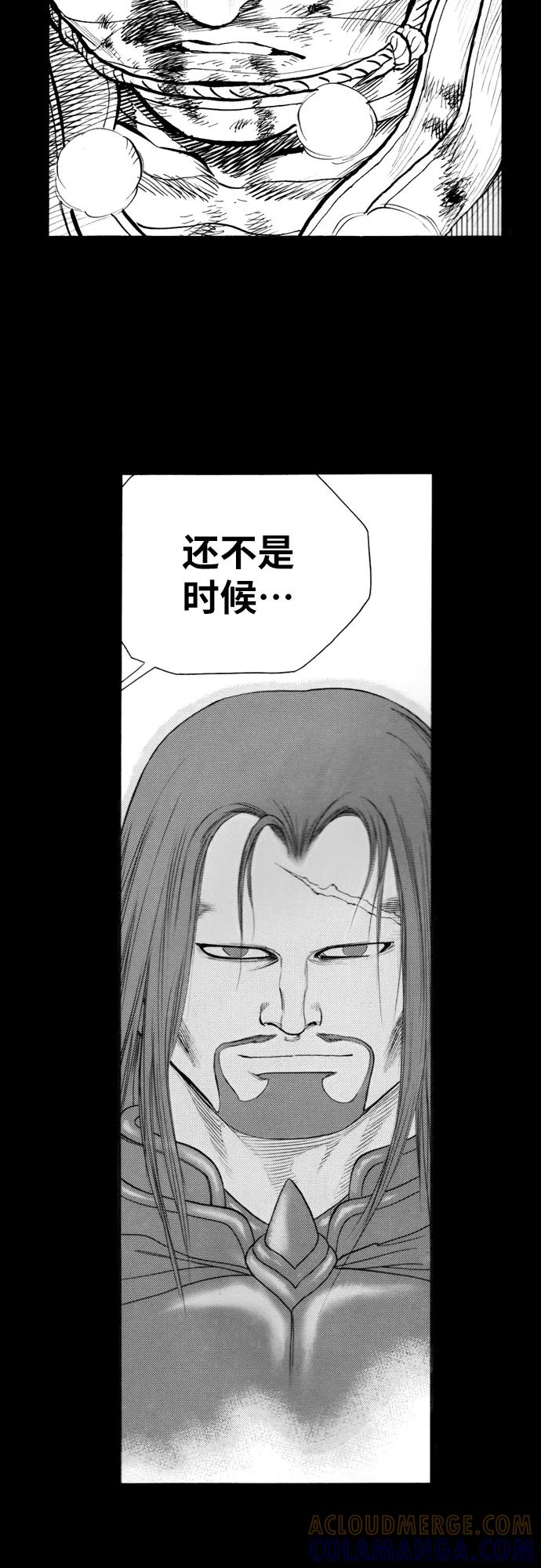 《龙飞不败》第165话 第58页