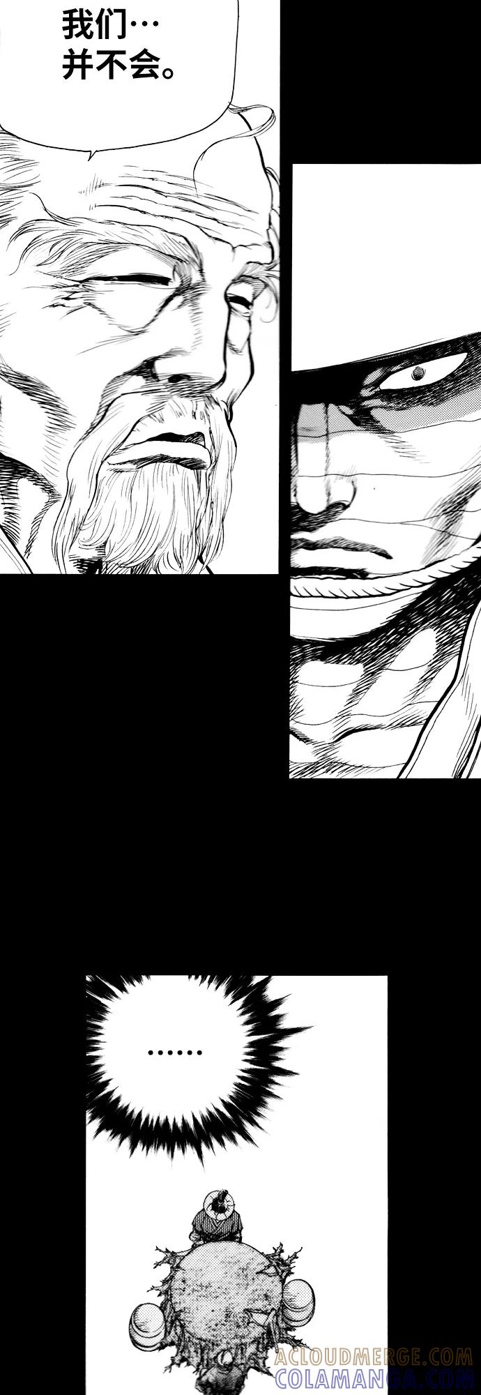 《龙飞不败》第165话 第25页
