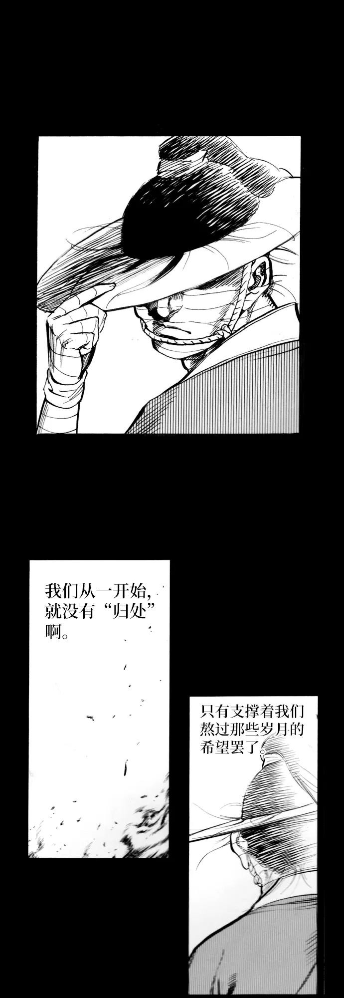 《龙飞不败》第165话 第33页