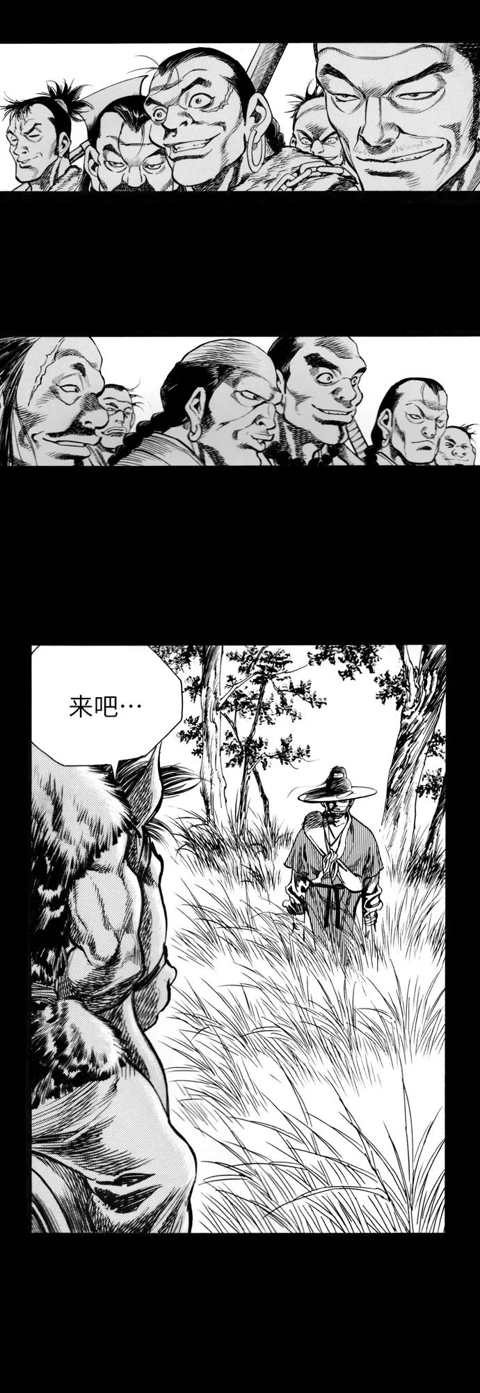 《龙飞不败》第165话 第42页