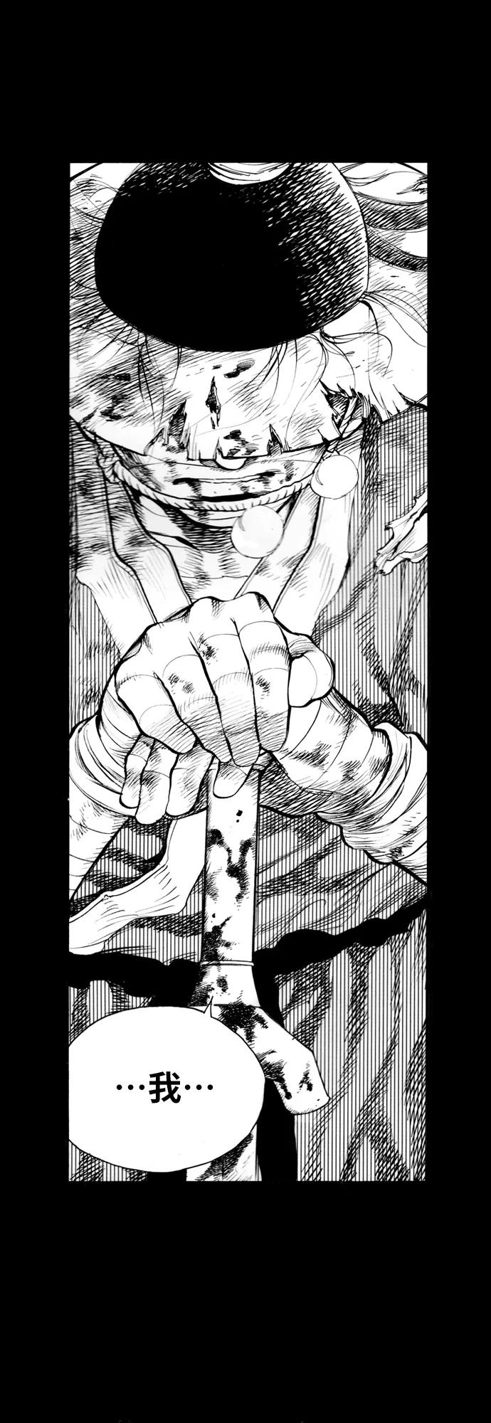 《龙飞不败》第165话 第59页