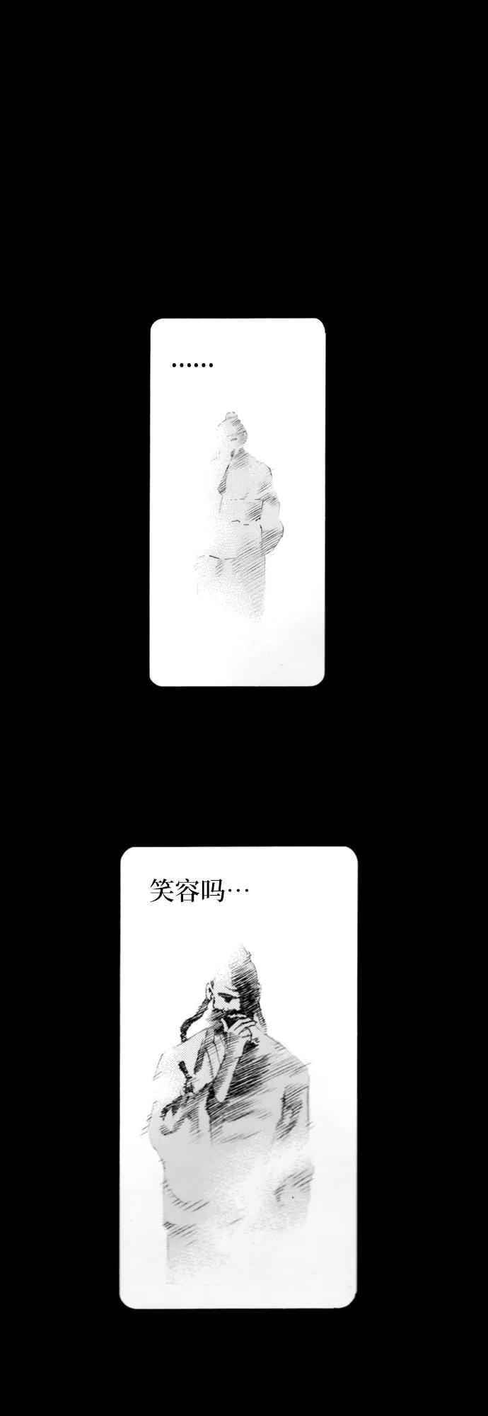 《龙飞不败》第165话 第53页
