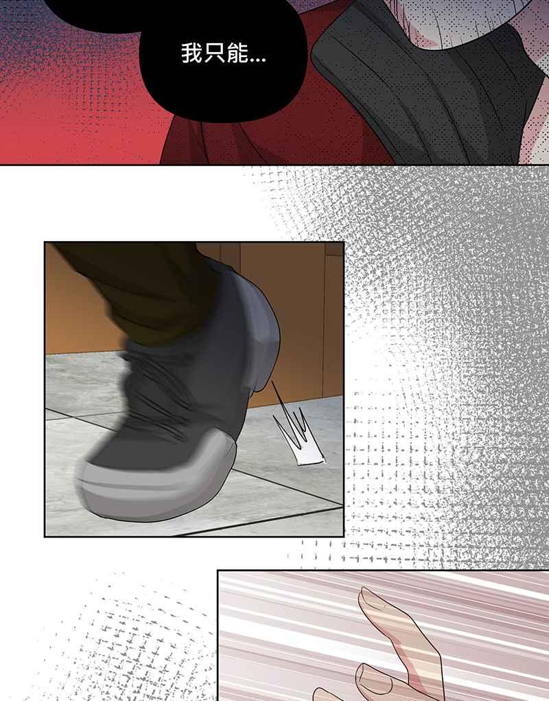 《血色的誓约》[第17回] 肯定对我失望透顶吧 第62页