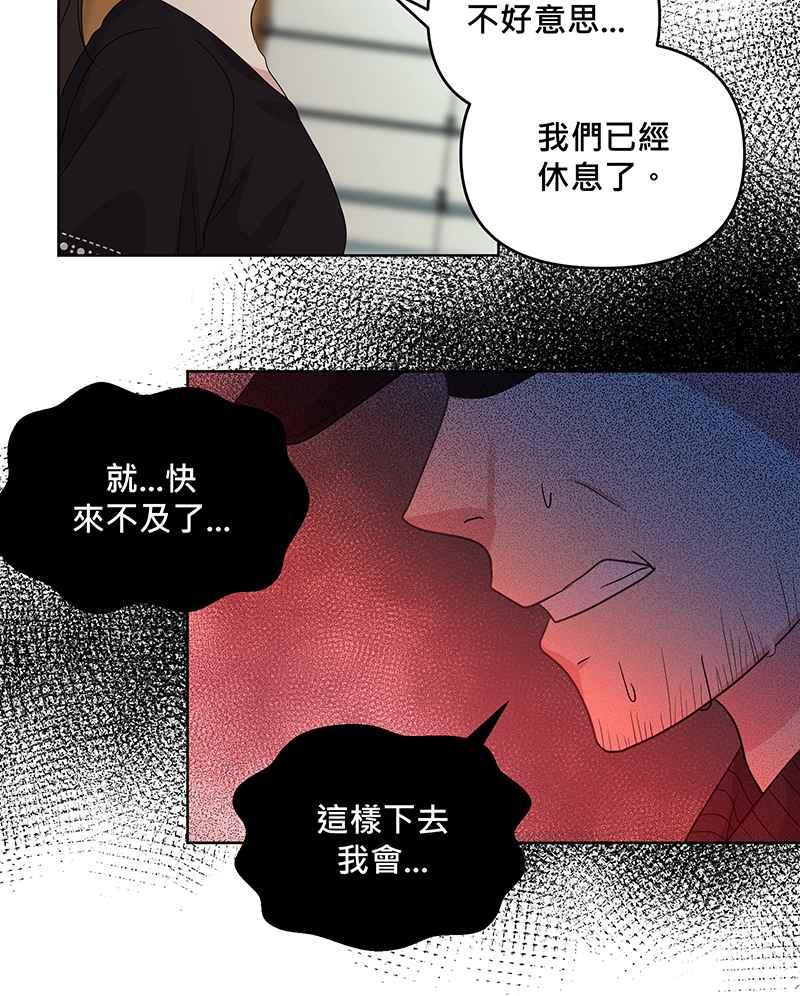 《血色的誓约》[第17回] 肯定对我失望透顶吧 第60页