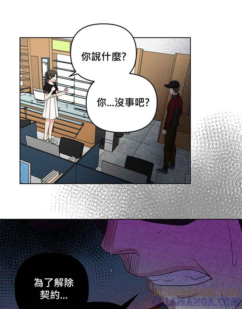 《血色的誓约》[第17回] 肯定对我失望透顶吧 第61页