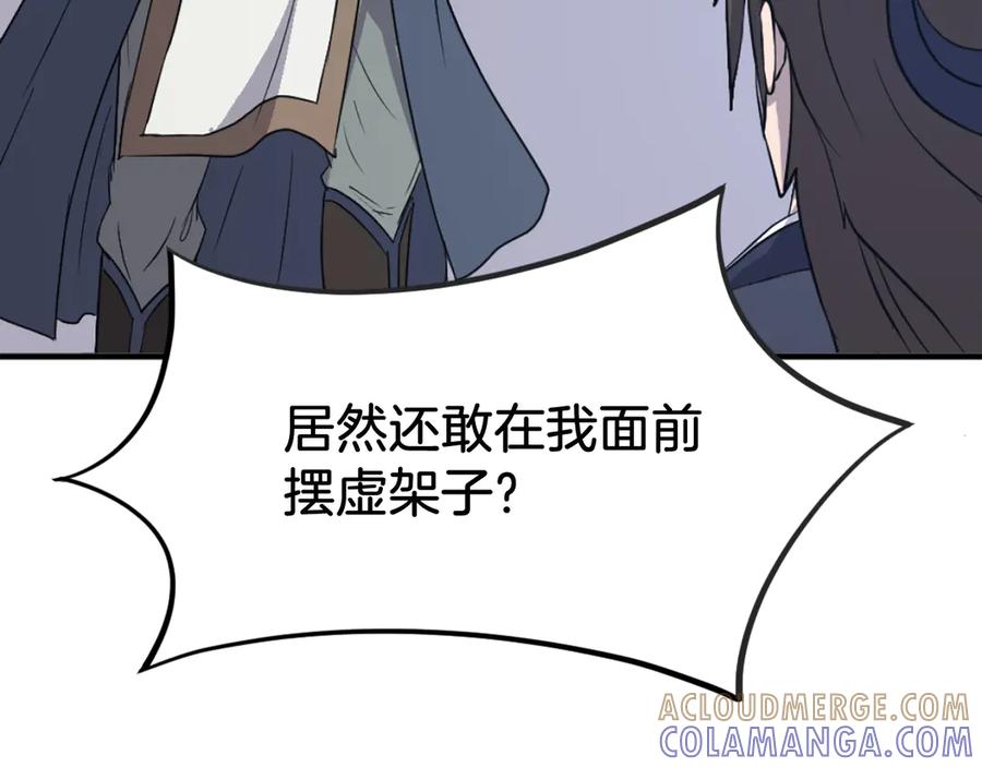 《重生不死尊》第196话 刻骨铭心的痛苦 第33页