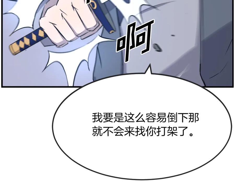 《重生不死尊》第196话 刻骨铭心的痛苦 第36页