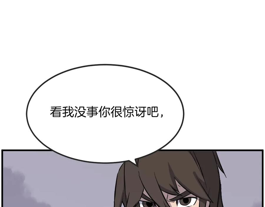 《重生不死尊》第196话 刻骨铭心的痛苦 第34页