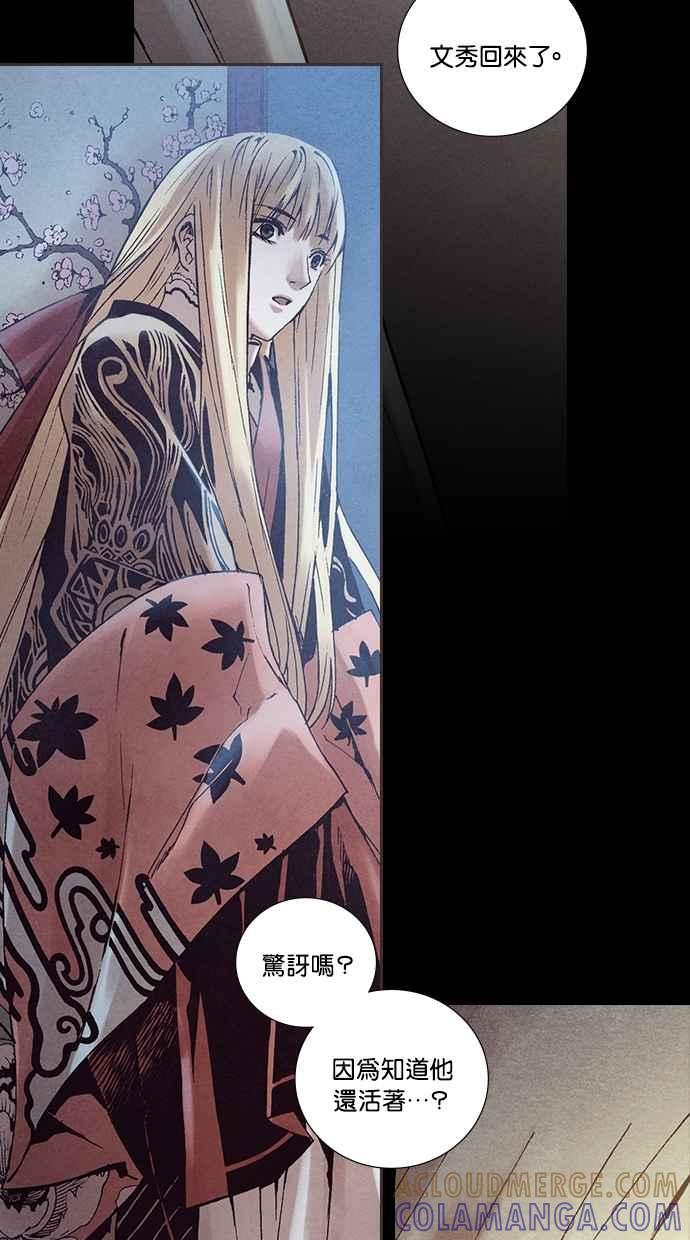 《新暗行御史》第223话 第64页