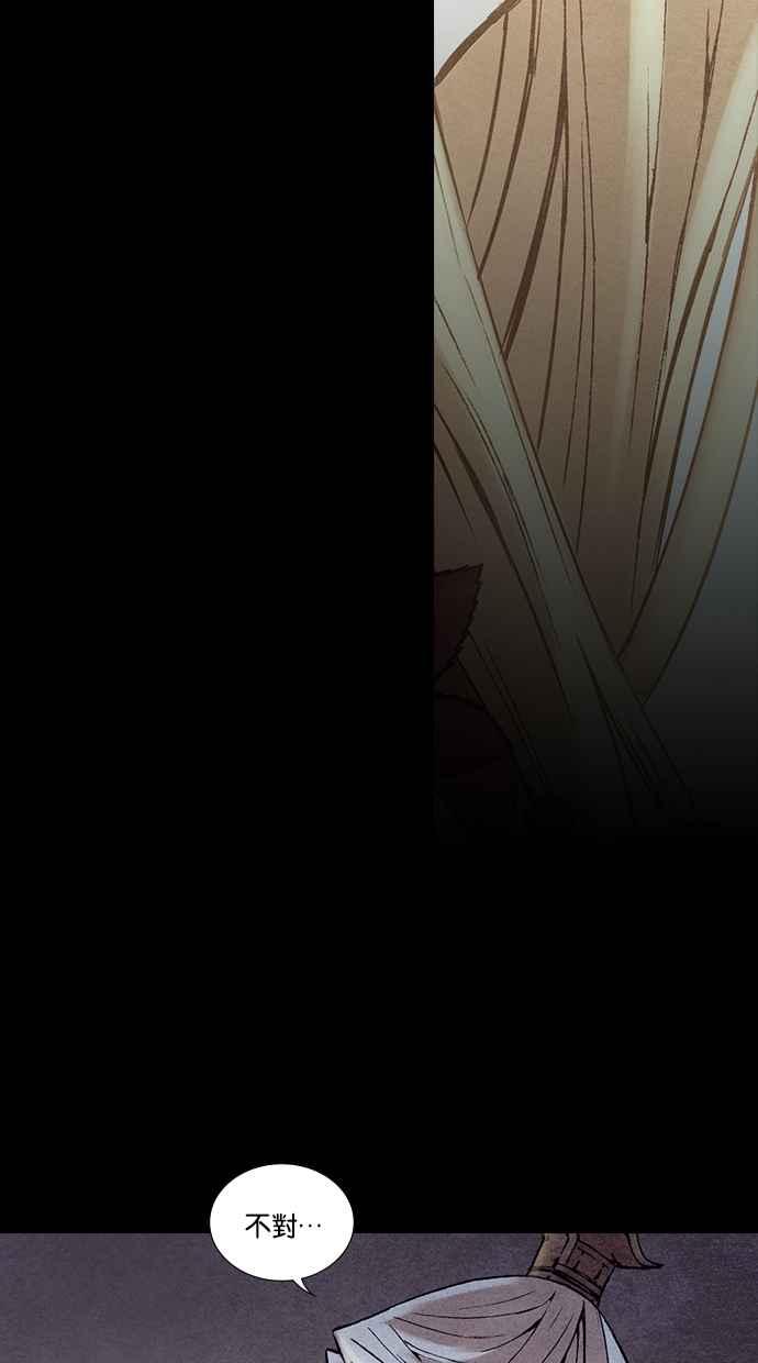 《新暗行御史》第223话 第66页