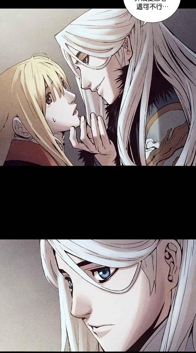 《新暗行御史》第223话 第60页