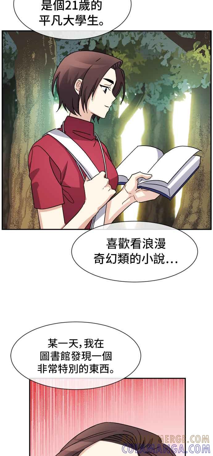 《皇太子妃101》第33话 第13页