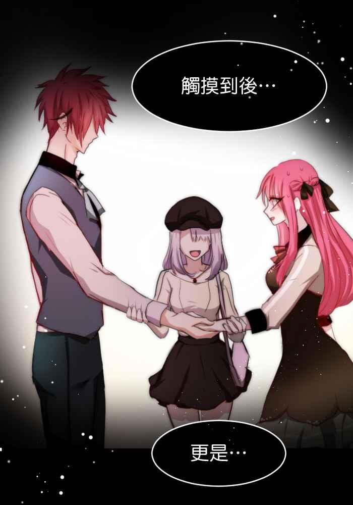 《倾恋的蜜封罐》034-- 约会篇 (3) 犯规女孩 第24页