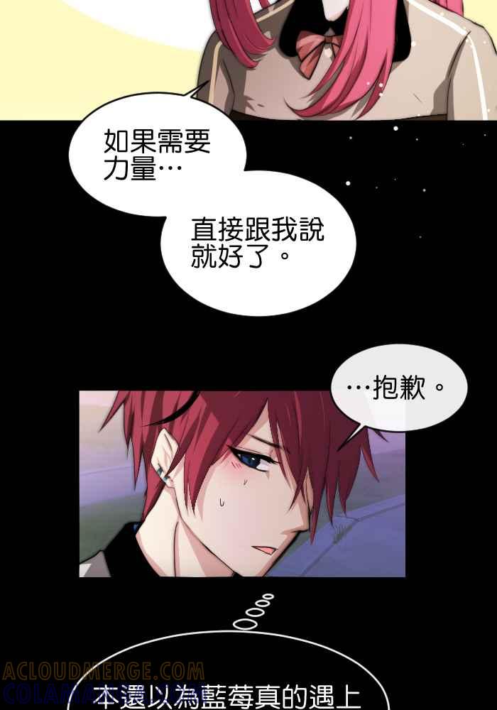 《倾恋的蜜封罐》034-- 约会篇 (3) 犯规女孩 第21页