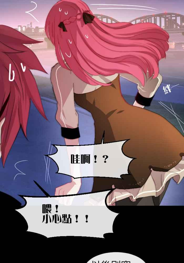 《倾恋的蜜封罐》034-- 约会篇 (3) 犯规女孩 第26页