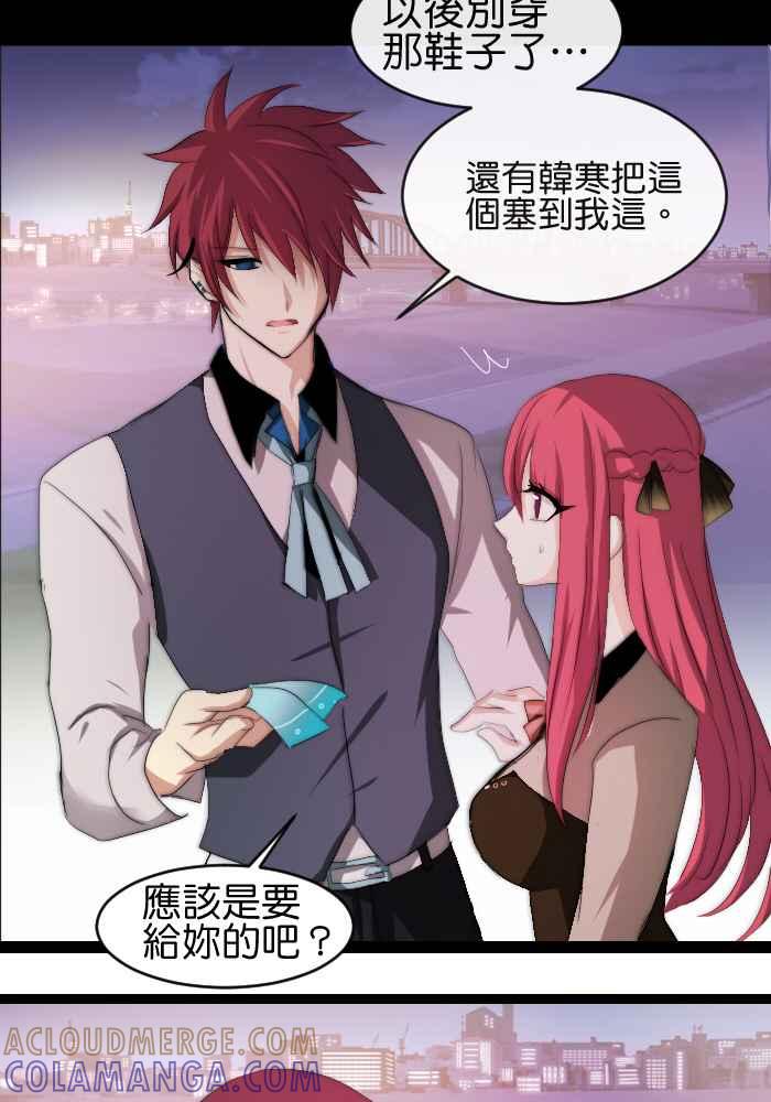 《倾恋的蜜封罐》034-- 约会篇 (3) 犯规女孩 第27页