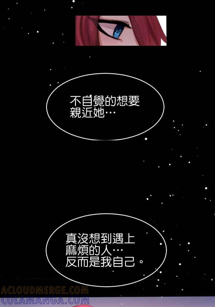 《倾恋的蜜封罐》034-- 约会篇 (3) 犯规女孩 第25页